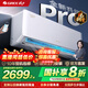 格力（GREE）空調 新品云佳pro 1.5匹/大一匹 新一級能效 靜音省電變頻冷暖 臥室壁掛式掛機 智能APP 以舊換新 1.5匹一級能效新品云佳Pro【15-22㎡】