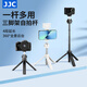 JJC 延長(cháng)三腳架 四段伸縮 戶(hù)外迷你便攜手機微單云臺VLog直播攝影拍照自帶手機夾手持自拍桿桌面支架 【黑色】延長(cháng)桿三腳架（配手機夾）
