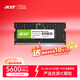 宏碁（acer）16GB單條 DDR5 5600頻率 筆記本內存條 SD200系列(C46) AI電腦配件 助力黑神話(huà)悟空