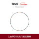 TOUS 桃絲熊水晶多色寶石項鏈彩色串珠項鏈女夏女情侶禮物 彩色