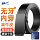 回力皮帶男士真牛皮自動(dòng)扣新款正品高檔牛皮商務(wù)簡(jiǎn)約休閑褲腰帶