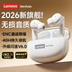 聯(lián)想（Lenovo）【2026最新款品質(zhì)優(yōu)選】無(wú)線(xiàn)藍牙耳機入耳式游戲運動(dòng)降噪長(cháng)續航強音質(zhì)榜前十 適用小米 LE202白色