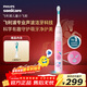 飛利浦（PHILIPS）兒童電動(dòng)牙刷 小飛刷HX5232 送男孩/女孩 兒童學(xué)生生日新年禮物 適用3-15歲 星光粉