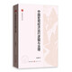 中國宏觀(guān)經(jīng)濟運行邏輯與治理