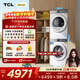TCL小黃人·大眼萌AI超級筒洗烘套裝10KG滾筒洗衣機10KG熱泵烘干機國家補貼G100T7R-DI+H100T7R-BW