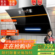 闊家好太太油煙機雙電機弧形側吸式家用自動(dòng)清洗智能語(yǔ)音一級能效抽油煙機 【品牌鉅惠】智能語(yǔ)音雙電機