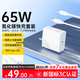 米瑞思（mryc）65W氮化鎵充電器套裝40W/45W筆記本電腦手機type-c線(xiàn)PD快充頭適用小米華為聯(lián)想蘋(píng)果17電源適配器線(xiàn)