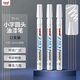 uni三菱（uni）PX-21 小字油漆筆 0.8-1.2mm工業(yè)記號筆物流筆（可用于汽車(chē)補漆）白色12支裝