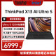 ThinkPad  聯(lián)想X13 全新AI商務(wù)辦公筆記本電腦 定制：酷睿Ultra5-125H 32G 512G AI PC輕薄本(曬單贈包鼠）