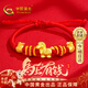 中國黃金（CHINA GOLD）馬上有錢(qián)黃金手鏈女足金福袋轉運本命年紅繩情人節新年禮物送女友 【馬上有錢(qián)】足金福袋本命年紅繩