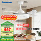 松下（Panasonic）風(fēng)扇燈繁星效果46瓦36寸LED照明