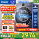 海爾（Haier）【云溪4.0極薄67E】滾筒洗衣機全自動(dòng)10/12公斤540大筒徑藍盾殺菌 精華洗 1.23超高洗凈比家電補貼 【10kg】1.23洗凈比+羊毛綠標