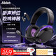 AKKOGH300游戲耳機頭戴式2.4G無(wú)線(xiàn)藍牙FPS三角洲行動(dòng)電競專(zhuān)用聽(tīng)聲辨位有線(xiàn)typec電腦耳機麥克風(fēng)二合一 