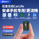 路先行百度carlife盒子適用小米榮耀OPPO三星VIVO安卓手機車(chē)機互聯(lián)盒 【安卓L5C】無(wú)線(xiàn)CarLife-橫插TypeC