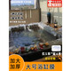 豪天保溫泉池泡澡袋一次性溫泉池套私湯泡澡袋泡池一次性套 一次性泡澡膜 長(cháng)4米*寬5米
