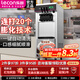 樂(lè )創(chuàng  )（lecon）冰淇淋機商用冰激凌機全自動(dòng)雪糕機軟冰激凌機器學(xué)校門(mén)口奶茶店擺攤甜筒 立式升級款（預冷+七天免清洗）38L/H