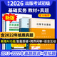 備考2026全國出版專(zhuān)業(yè)職業(yè)資格考試初級考試大綱法律法規歷年真題及詳解第7版+基礎教材+實(shí)務(wù)教材 含2022年真題試卷配套模擬題題庫 3本 基礎+實(shí)務(wù)教材+7版真題試卷