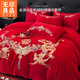 無(wú)印良品冬季牛奶絨婚慶四件套結婚紅色新中式刺繡床單被套加絨床笠款床品 龍鳳報喜【加厚牛奶絨 精美刺繡】 1.8m 床單款 四件套-被套200*230cm