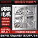 奧克斯（AUX）換氣負壓風(fēng)機工業(yè)排風(fēng)超強大力吸扇工廠(chǎng)排氣扇養殖場(chǎng)抽風(fēng)機通風(fēng)扇 220V-300型直驅【鍍鋅扇葉】強排