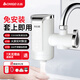 志高電熱水龍頭不銹鋼速熱即熱式加熱快速熱過(guò)水熱電加熱冷熱廚房衛用陽(yáng)臺家用熱水器 延長(cháng)線(xiàn)漏保+不銹鋼發(fā)熱體+免安裝