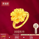 夢(mèng)金園 黃金戒指牡丹花硬金戒指顯大指環(huán)閉口女戒生日禮物