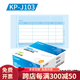 金蝶妙想激光金額記帳憑證打印紙kp-j103增票版240*140尺寸金碟數量外幣式kp-j104 KP-J103金額記賬憑證發(fā)票版240*140