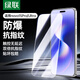 綠聯(lián)適用華為nova15 Pro/ultra鋼化膜手機保護膜 高清全屏覆蓋 防指紋防摔超薄保護貼膜2片95726