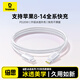 倍思蘋(píng)果數據線(xiàn)Type-c充電線(xiàn)PD20W快充ctol線(xiàn) 適用iPhone14/13ProMax/12/11/Xs車(chē)載手機 冰透白2米