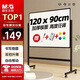 晨光（M&G）支架白板120*90cm 白板寫(xiě)字板書(shū)寫(xiě)穩固可移動(dòng)升降教學(xué)輔導辦公會(huì )議磁性磁吸黑板家庭 ADB983CP