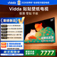 Vidda 貼貼壁紙電視 85英寸 300Hz高刷Mini LED級畫(huà)質(zhì) 29.9mm薄 極黑低反屏 85V7Q 85英寸 國家補貼
