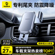 倍思 車(chē)載手機支架 汽車(chē)導航支架出風(fēng)口固定器 汽車(chē)用品車(chē)內飾品小件