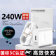 240W充電器快充頭適用華為oppo小米魅族一加三星手機6A數據線(xiàn) MAX240W快充頭+1米快充線(xiàn)