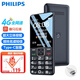 飛利浦（PHILIPS）E6105 星空黑 全網(wǎng)通4G移動(dòng)聯(lián)通電信廣電 老年人手機智能 直板手機按鍵 學(xué)生備用功能機