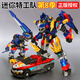 迷你特工隊8最強恐龍雷霆霸王龍兒童變形機器人男孩玩具機甲金剛 合體變形機甲【酷玩版暴龍戰炫王】2合體