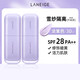 蘭芝（LANEIGE）隔離霜綠紫色雪紗絲柔妝前乳素顏霜防曬spf28+三合一新版正品 紫色款2支【提亮修黃spf28+】