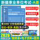 包郵！新疆事業(yè)編】華圖2026新疆事業(yè)單位考試教材用書(shū)2025年綜合管理崗a類(lèi)bce類(lèi)中小學(xué)教師招聘d類(lèi)綜合能力測試職業(yè)傾向測驗和綜合應用能力歷年真題模擬試卷聯(lián)考綜應職測建設兵團事業(yè)編制上下半年粉筆 