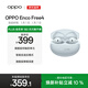 OPPO Enco Free4 真無(wú)線(xiàn)入耳式藍牙耳機降噪耳機翻譯耳機通用蘋(píng)果華為小米手機 水漾藍