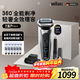 博朗（BRAUN）朱一龍同款7系Pro+配鼻毛器整機德國進(jìn)口往復式剃須刀電動(dòng)多功能送男朋友老公生日禮物
