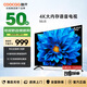 酷開(kāi)（coocaa）創(chuàng  )維電視J3系列 50英寸護眼大內存4K投屏 電視機排名前十 智能平板液晶電視機55 以舊換新50J3 50英寸