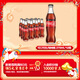 可口可樂(lè )（Coca-Cola）零度可樂(lè ) 碰響瓶碳酸飲料 玻璃瓶汽水 275ml*12瓶