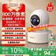 喬安（JOOAN）800萬(wàn)像素攝像頭監控無(wú)線(xiàn)wifi網(wǎng)絡(luò )高清夜視監控器360度無(wú)死角帶夜視全景云臺家用AI監控手機遠程