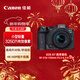 佳能（Canon）EOS R7 高速高清微單相機 直播vlog 18-150mm一鏡走天涯大變焦鏡頭套裝（3250萬(wàn)像素）