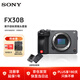 索尼（SONY）ILME-FX30B 4K直播視頻拍攝旅游 緊湊型電影攝像機 半畫(huà)幅數碼相機 備用電池套裝