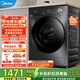 美的（Midea）滾筒洗衣機全自動(dòng)家電一級能效以舊換新12公斤1.1高洗凈比變頻電機高溫筒自潔蒸汽除菌 MG120V36T