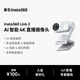 Insta360【羅永浩推薦】Link 2 AI智能4K直播攝像頭高清美顏電腦直播設備（標準套裝） 靈動(dòng)白