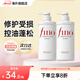 資生堂（Shiseido）Fino芬濃洗發(fā)水透潤美容液滋養燙染修護男女士日本正品洗發(fā)露 （實(shí)惠裝）洗發(fā)水550ml*兩瓶