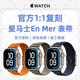 適用iWatchUltra3愛(ài)馬仕EnMerS11尼龍表帶蘋(píng)果applewatchs10編織 對標官版品質(zhì)質(zhì)量/EnMer表帶 44/45/46/49mm表盤(pán)通用