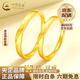中國黃金（CHINA GOLD）雙生結黃金戒指5G足金一對情侶求婚情人節生日禮物馬年本命年禮物 【與你相守】雙生結情侶對戒 約4.1g