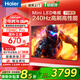 海爾（Haier）電視機75英寸4K超清超薄護眼平板電視全面屏遠程語(yǔ)音液晶電視機 75英寸 6+64GB/240Hz/H6C pro