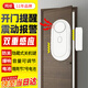 岡祈M002震動(dòng)報警門(mén)磁報警器 門(mén)窗防盜報警器家用店鋪防盜窗戶(hù)開(kāi)門(mén)未關(guān)門(mén)提醒器門(mén)禁